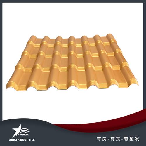 南京金黄合成树脂瓦 南京平改坡树脂瓦 质轻坚韧安装方便 中国优质制造商